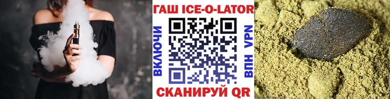 как найти закладки  Чулым  hydra ссылка  ГАШИШ Ice-O-Lator 