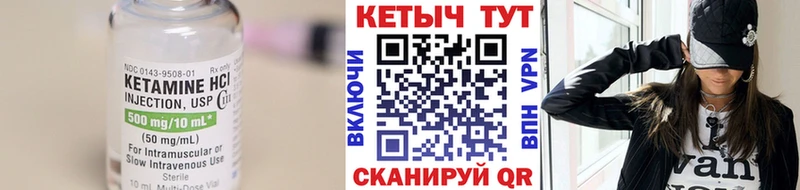 Кетамин VHQ  Чулым 
